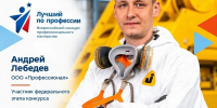 Продолжается Народное голосование в рамках Всероссийского конкурса «Лучший по профессии» в номинации «Второй старт», открытой для участников СВО - Городской округ Шуя