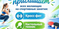 Проект «Липецк в спорте» – это движение, здоровье, энергия - Город Липецк
