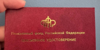 Некоторым категориям россиян повысят пенсии в октябре - Приволжская газета
