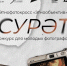 Стартовал приём работ на республиканский конкурс для молодых фотографов «СУРӘT» - Кукморский район
