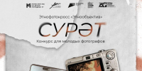 Стартовал приём работ на республиканский конкурс для молодых фотографов «СУРӘT» - Кукморский район