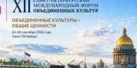 Якутия представит концепции развития театров и музеев на XII Петербургском форуме объединённых культур - Правительство Республики Саха (Якутия)
