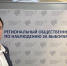 Денис Пестунов: Избирательный процесс в Смоленской области прошёл в соответствии с действующим законодательством - Общественная палата