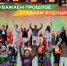 Городищенский район презентовал учреждения культуры в рамках смотра-конкурса «Пою тебе, мой Сурский край!» - Правительство
