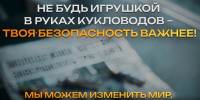 ВНИМАНИЕ! ПРОТИВОДЕЙСТВИЕ ТЕРРОРУ! - Центр народного творчества