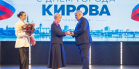 В Кирове в День города наградили отличившихся жителей - Свойкировский.рф