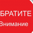 Требования по обеспечению доступности для людей с инвалидностью отдельных форматов объектов дорожного сервиса. - Администрация Заринского района