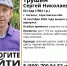 В Энгельсе пропал 62-летний мужчина с родинкой на виске - Провинциальный телеграфъ