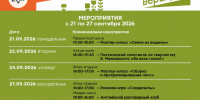 Креативное пространство «Веранда» подготовило новую афишу для курян и гостей города. - Город Курск