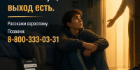 В сети легко начать общение с незнакомым человеком — и не всегда можно сразу понять, кто находится по другую сторону экрана. - Министерство по делам молодежи