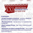 XXI областной праздник национальных культур «Многоликая Россия»! - РОНМЦ НТ
