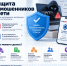 Защита от мошенников в сети - Межпоселенческая ЦБ