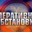 В Республике Адыгея за прошедшие сутки (23.09.2026) - ГУ МЧС России
