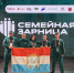 Семья из Самары представит регион в финале Всероссийской игры «Семейная зарница» - Администрация городского округа Самара