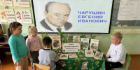 Литературный час,  посвящённый 125-летию со дня рождения Е. И. Чарушина (Дмитриевская с/б) - МЦБ Ершовского района