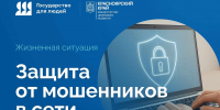 Фото: Министерство цифрового развития Красноярского края - НИА