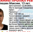 В Ирбите ищут пропавшего 13-летнего подростка - ИА Уральский меридиан