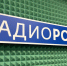 На Ямале офицер Росгвардии рассказал в эфире о службе и ведомственных вузах - Росгвардия