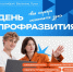 Форум «Найди себя в Псковской области» пройдет в новом формате - Губернатор Псковской области