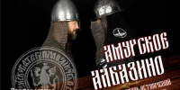 Посмотреть на реконструкцию средневекового боя и пострелять из лука приглашают амурчан в выходные - Asn24.Ru