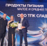 Три омских предприятия стали победителями и призёрами конкурса «Экспортёр года» - Центр поддержки экспорта