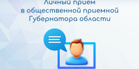 Министр Ольга Провоторова провела прием граждан в общественной приемной Губернатора области в Поворинском районе - Министерство имущественных и земельных отношений