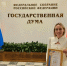 Учитель-логопед из Батайска стала победителем Всероссийской премии «Дошкольный Олимп» - Администрация г. Батайск