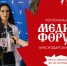 Сочинцы могут принять участие в проекте «Региональный медиафорум. Краснодарский край» - Администрация г. Сочи