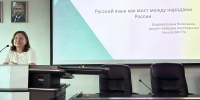 Лекция «Русский язык как мост между народами России» - Владивостокский филиал РТА