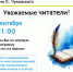 Нажмите для предварительного просмотра изображения - ЦБС для детей им. Н. Островского