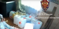 ФСБ ликвидировала иностранную нарколабораторию в Смоленской области - О чём Говорит Смоленск