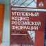 В Туле на мужчину завели уголовное дело за повторную демонстрацию запрещённой символики - ИА Новомосковск Сегодня