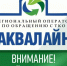 Завтра, 24 сентября, специалисты регоператора "Аквалайн" проведут приём граждан в Великом Устюге. - Великоустюгский муниципальный округ