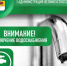 Внимание! Отключение водоснабжения!. - Великоустюгский муниципальный округ