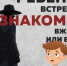 Внимание!. - Великоустюгский муниципальный округ
