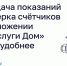 Передача показаний и поверка счётчиков в приложении «Госуслуги Дом» стали удобнее - Управление госстройжилнадзора РС(Я)