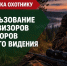 Памятка охотнику: использование тепловизоров и приборов ночного видения - Госохотдепартамент Тюменской области
