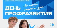 Форум «Найди себя в Псковской области» пройдет в новом формате - Комсомольская правда
