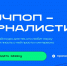 Стартует набор на четвертый поток бесплатного онлайн-курса «Научпоп-журналистика» - Вавиловский университет