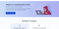 На «Госуслугах» стал доступен сервис защиты от мошенников - НТА-Приволжье