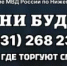В Нижегородской области стартовал второй этап акции «Сообщи, где торгуют смертью!» - Город Бор