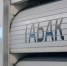 Внимание продавцам табачной и никотинсодержащей продукции: лицензирование с 1 октября 2026 — проверьте адрес магазина в ГАР заранее - Департамент лицензирования и регионального государственного контроля