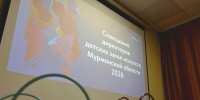 В Мурманске обсудили развитие детских школ искусств - SeverPost.ru