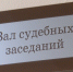 42 года тюрьмы и 1,5 млн рублей штрафа:  суд в Казани вынес приговор по делу «Френдекса» - ТРК Татарстан-Новый век