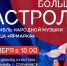 В Соликамске покажут масштабный музыкально-хореографический спектакль «Народный сказ о Перми Великой» - Центр проектов