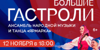 В Соликамске покажут масштабный музыкально-хореографический спектакль «Народный сказ о Перми Великой» - Центр проектов