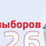 Как прошли выборы в Госдуму и Заксобрание Псковской области. ИНФОГРАФИКА - Pln-Pskov.Ru
