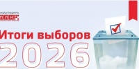 Как прошли выборы в Госдуму и Заксобрание Псковской области. ИНФОГРАФИКА - Pln-Pskov.Ru