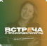Профориентолог из Петербурга проведет встречу с псковской молодежью - Pln-Pskov.Ru