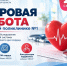 Ростовчан приглашают пройти профилактическое обследование сердечно-сосудистой системы - Администрация Ростовской области